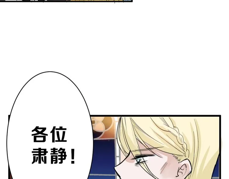 第25话 吊打吕丞相 第15页