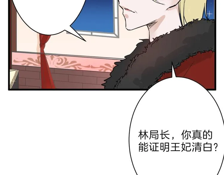 第25话 吊打吕丞相 第16页