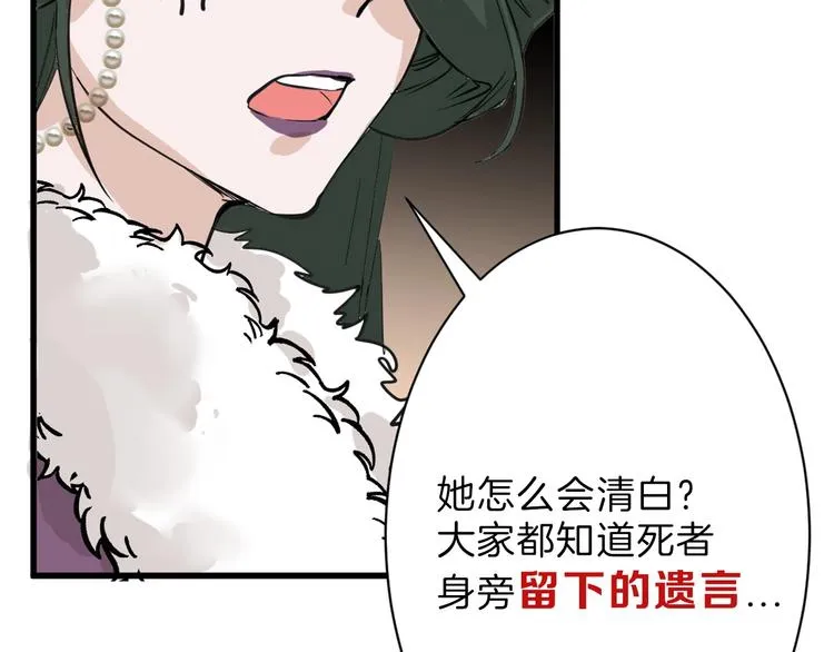 第25话 吊打吕丞相 第18页