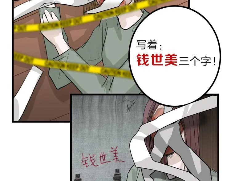 第25话 吊打吕丞相 第20页