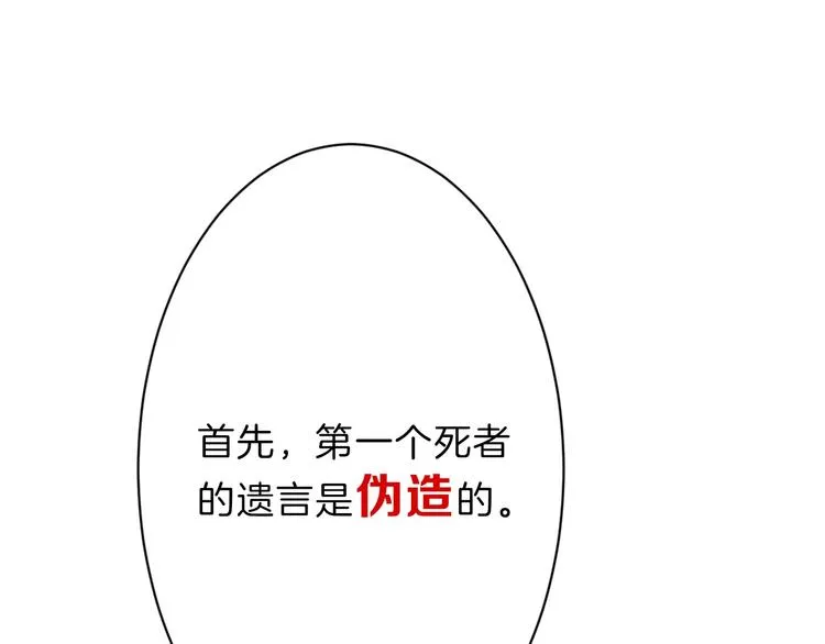第25话 吊打吕丞相 第23页