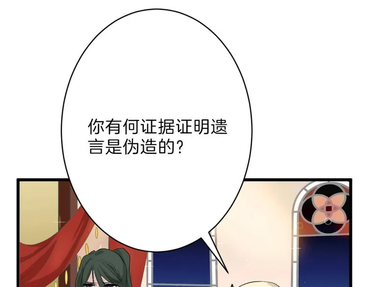 第25话 吊打吕丞相 第26页