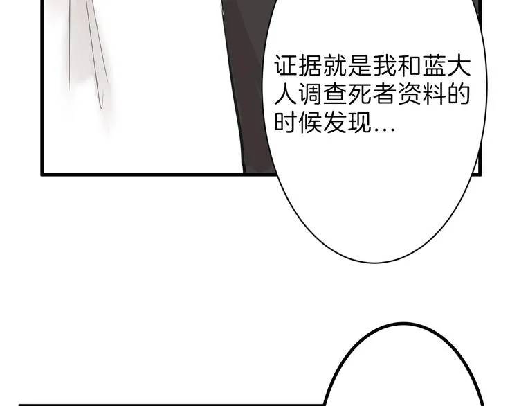 第25话 吊打吕丞相 第30页