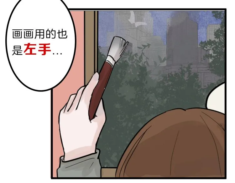 第25话 吊打吕丞相 第32页