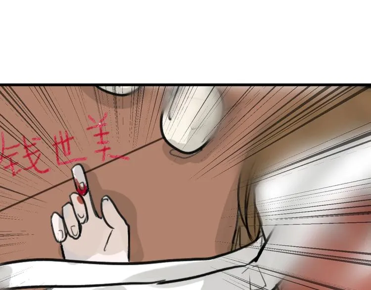 第25话 吊打吕丞相 第33页