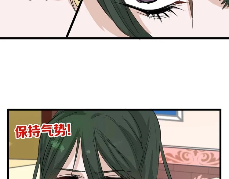 第25话 吊打吕丞相 第37页