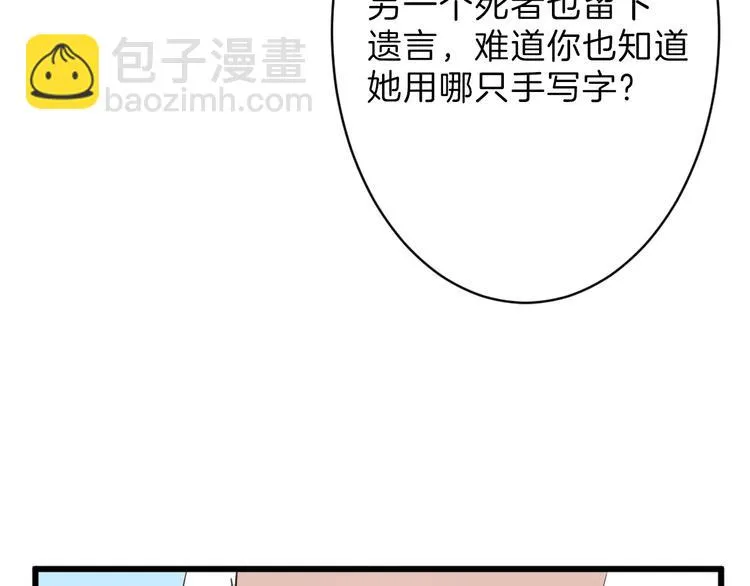 第25话 吊打吕丞相 第39页