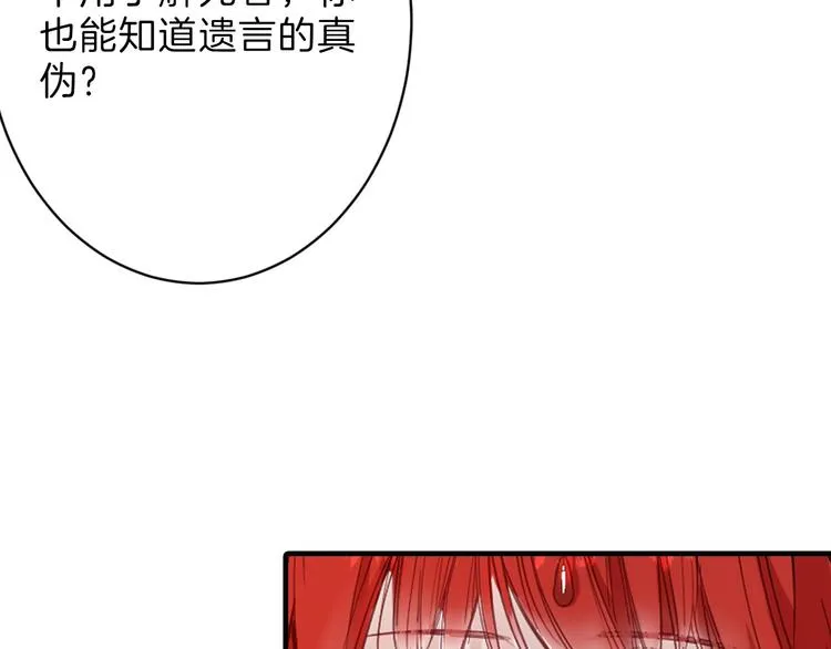 第25话 吊打吕丞相 第43页