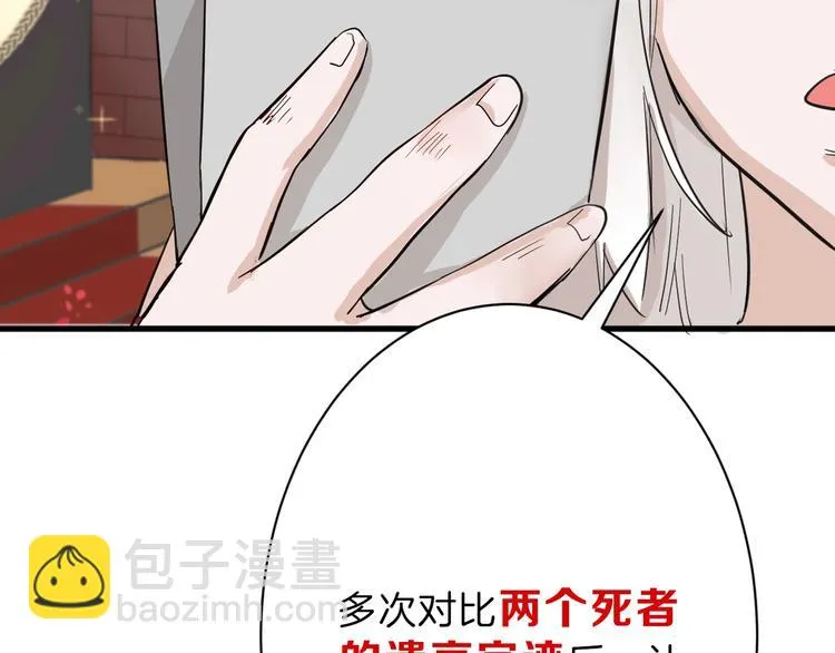 第25话 吊打吕丞相 第46页