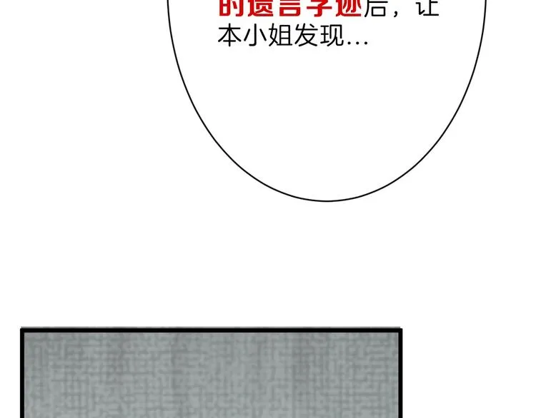 第25话 吊打吕丞相 第47页