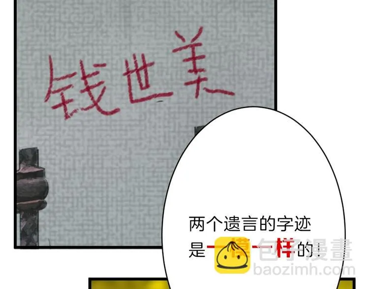 第25话 吊打吕丞相 第48页