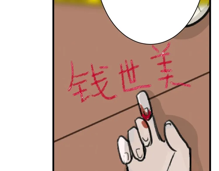 第25话 吊打吕丞相 第49页