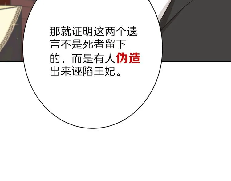 第25话 吊打吕丞相 第54页