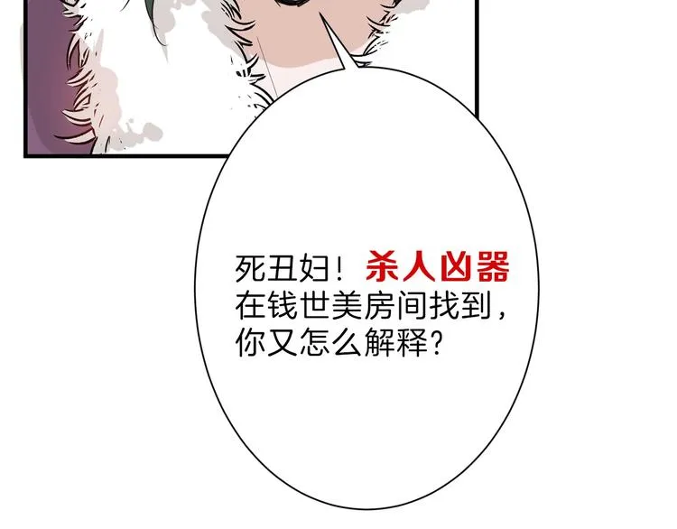 第25话 吊打吕丞相 第56页