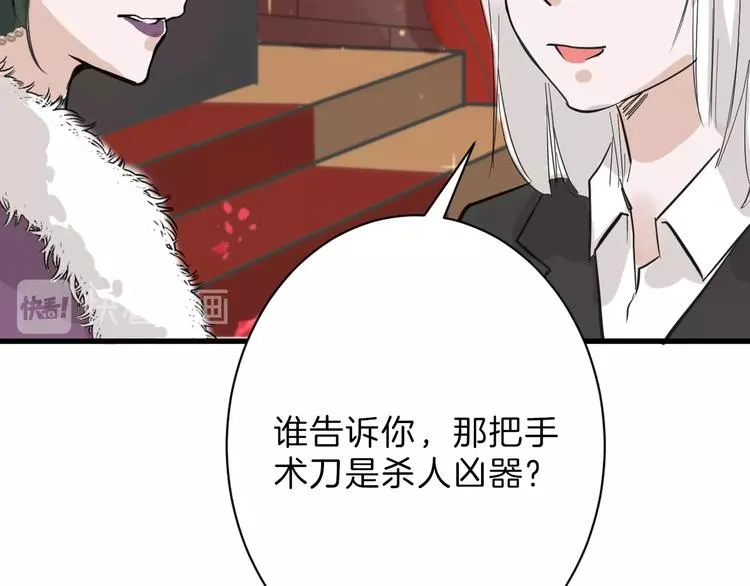 第25话 吊打吕丞相 第58页