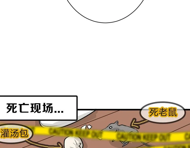 第25话 吊打吕丞相 第59页