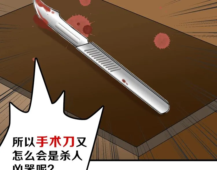 第25话 吊打吕丞相 第63页