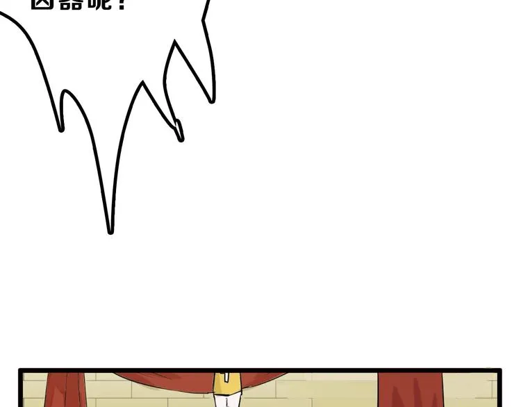 第25话 吊打吕丞相 第64页