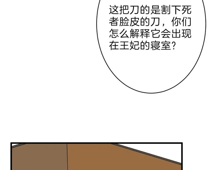 第25话 吊打吕丞相 第71页