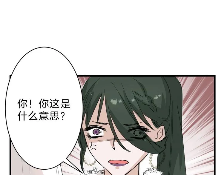 第25话 吊打吕丞相 第74页