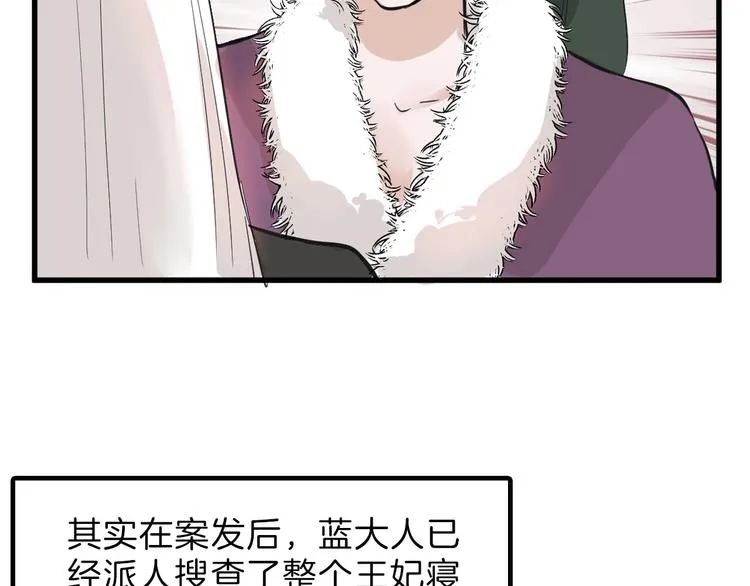第25话 吊打吕丞相 第75页