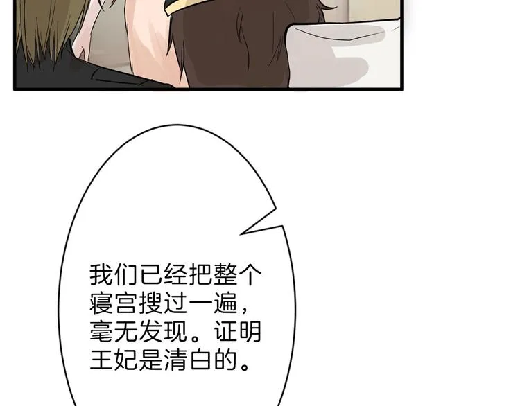 第25话 吊打吕丞相 第77页