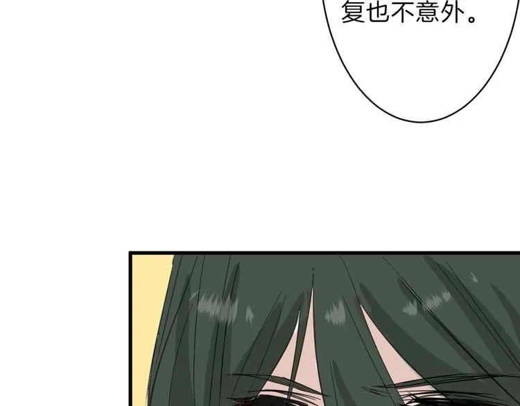 第25话 吊打吕丞相 第93页