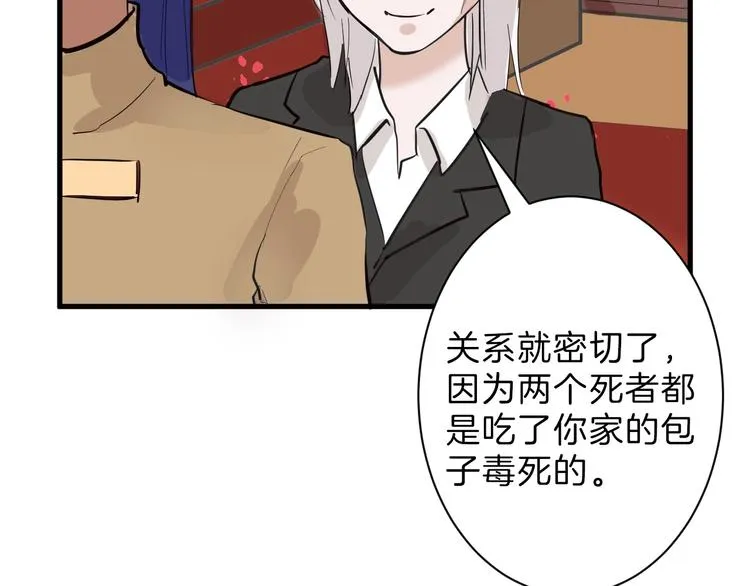 第25话 吊打吕丞相 第103页
