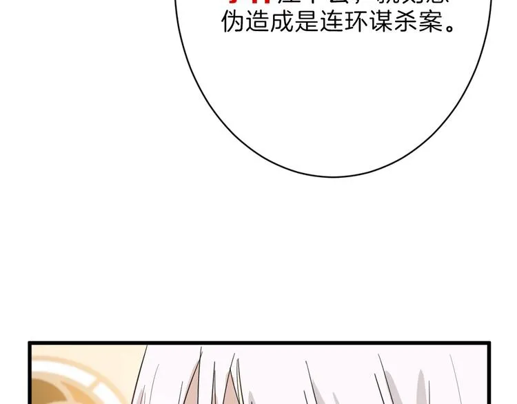 第25话 吊打吕丞相 第106页