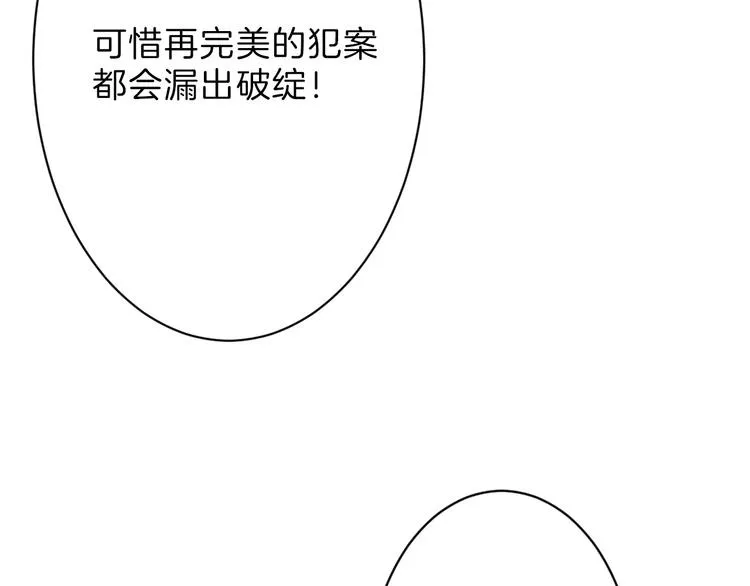 第25话 吊打吕丞相 第108页