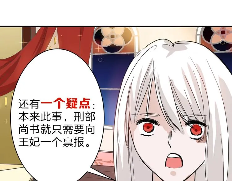 第25话 吊打吕丞相 第111页