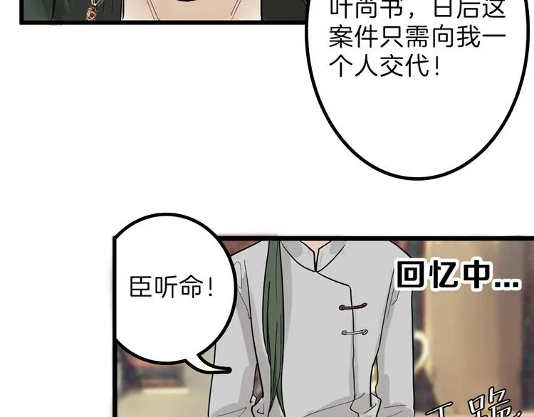 第25话 吊打吕丞相 第114页