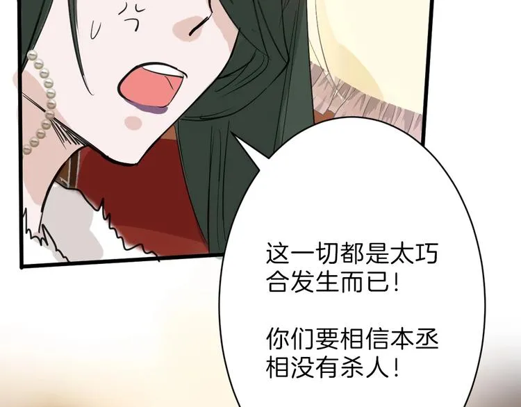 第25话 吊打吕丞相 第117页