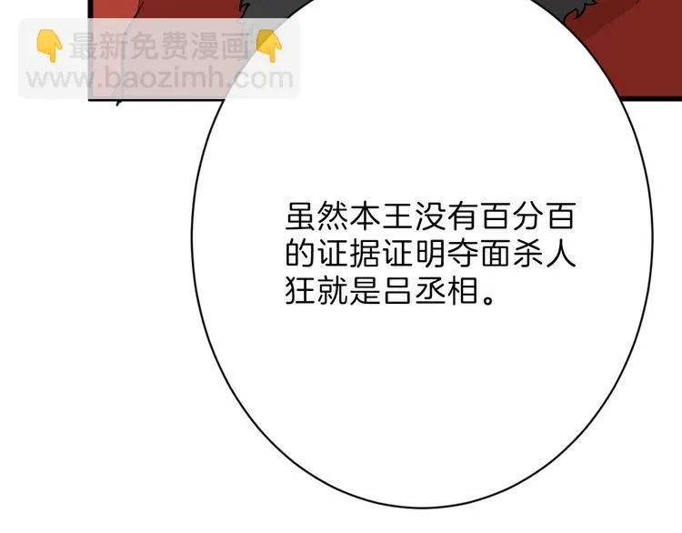 第25话 吊打吕丞相 第127页