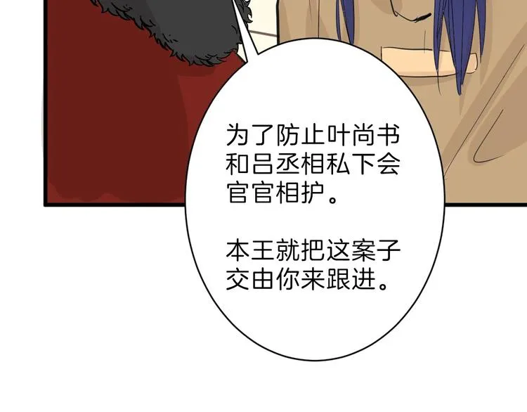 第25话 吊打吕丞相 第138页
