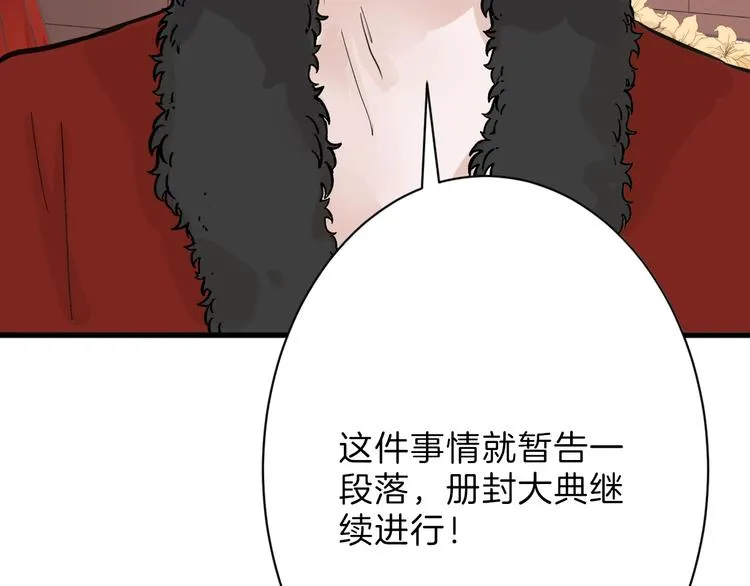 第25话 吊打吕丞相 第142页