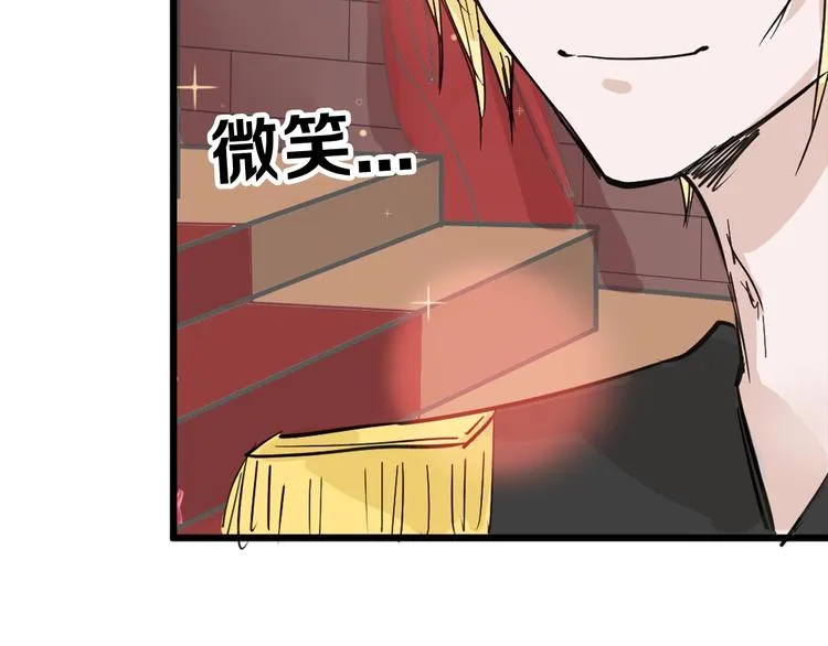 第25话 吊打吕丞相 第147页