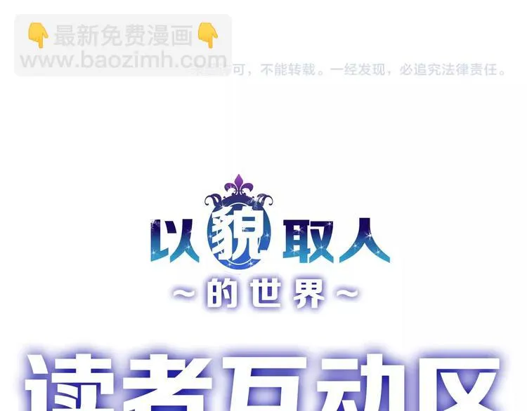第25话 吊打吕丞相 第150页