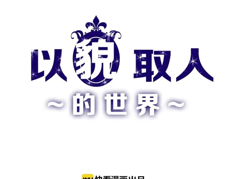 第26话 四份礼物 第1页