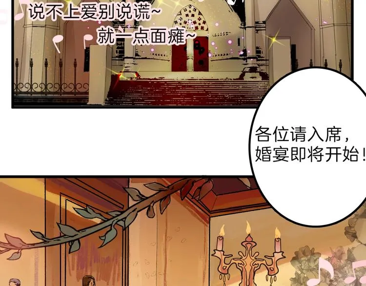 第26话 四份礼物 第4页
