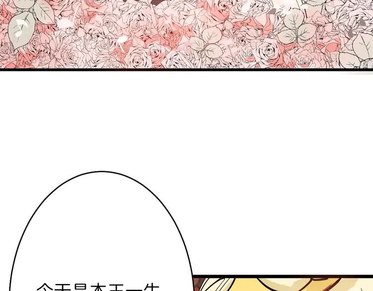 第26话 四份礼物 第8页