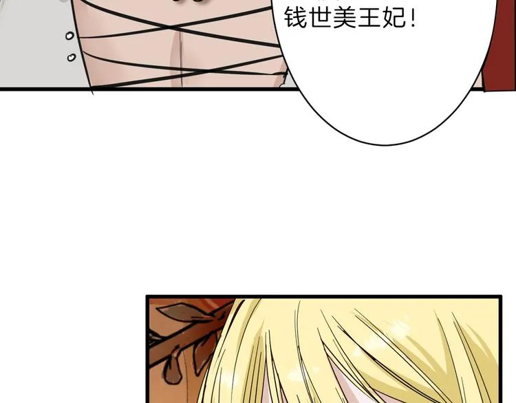 第26话 四份礼物 第12页