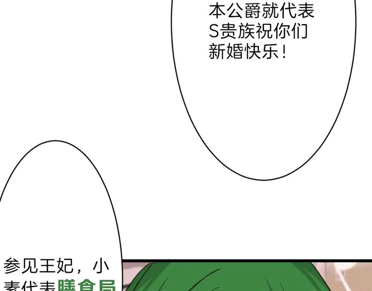第26话 四份礼物 第16页
