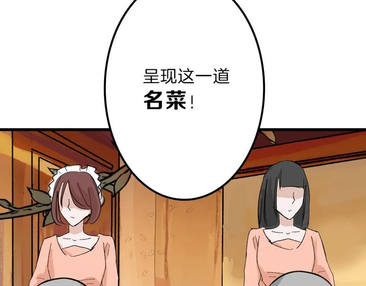 第26话 四份礼物 第19页