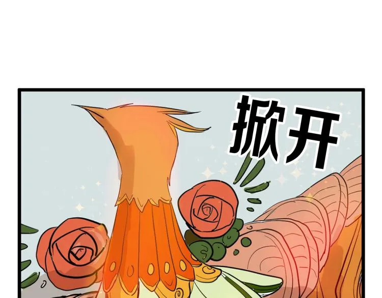 第26话 四份礼物 第23页