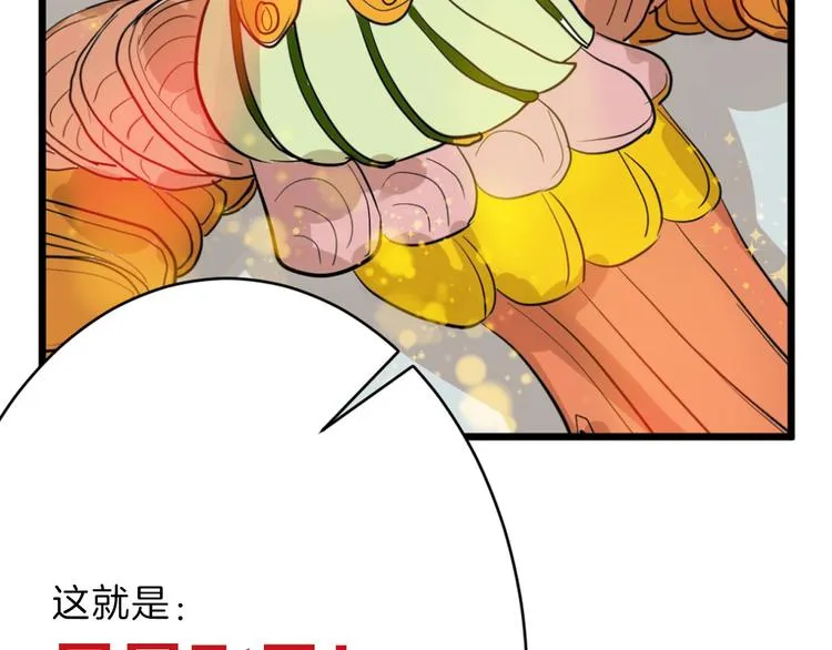 第26话 四份礼物 第24页