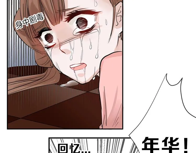 第26话 四份礼物 第26页