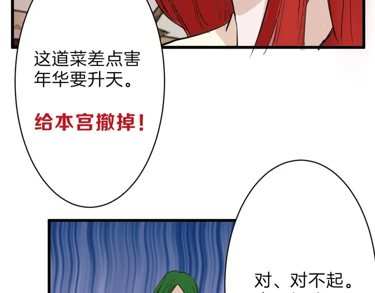 第26话 四份礼物 第30页