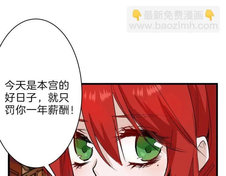 第26话 四份礼物 第32页
