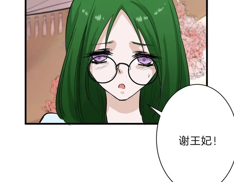 第26话 四份礼物 第34页